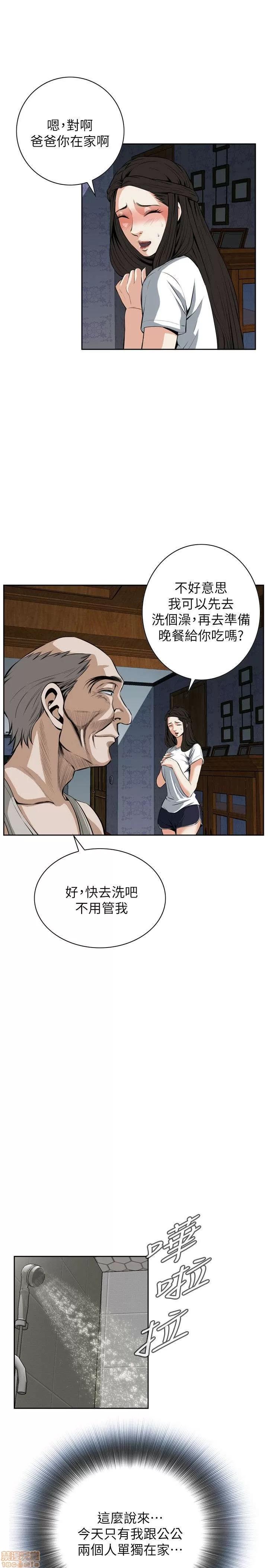 窥视者 偷窥 21-25 第162页