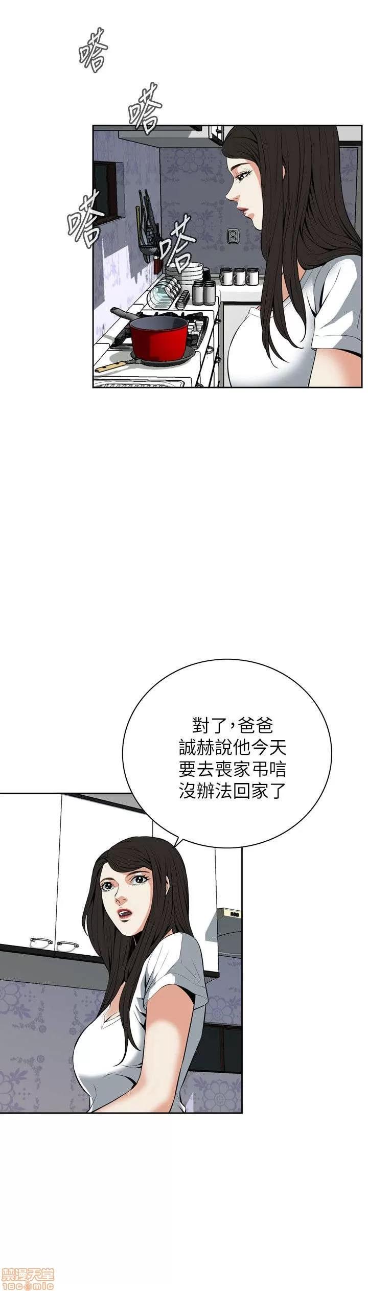 窥视者 偷窥 21-25 第164页