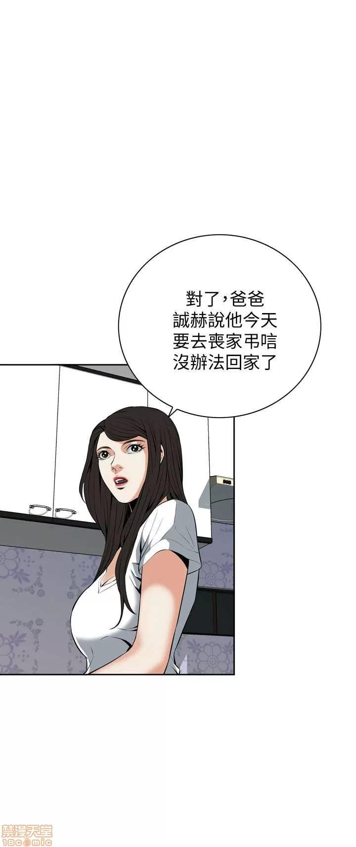 窥视者 偷窥 26-30 第1页