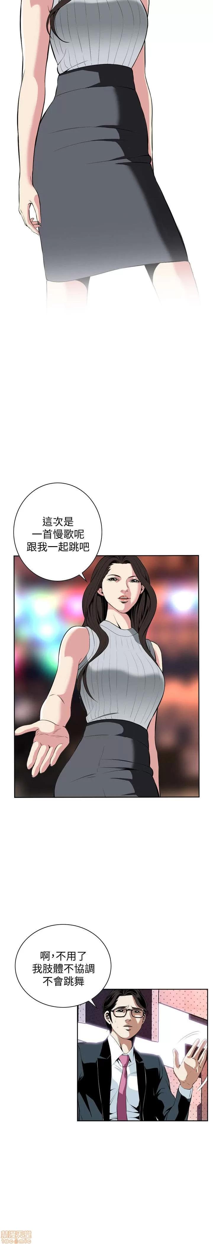 窥视者 偷窥 26-30 第37页