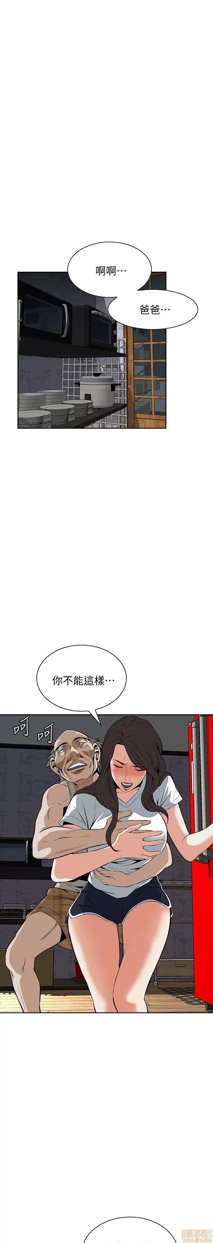 窥视者 偷窥 26-30 第45页