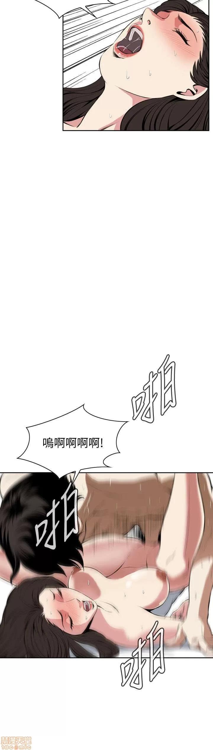 窥视者 偷窥 26-30 第79页