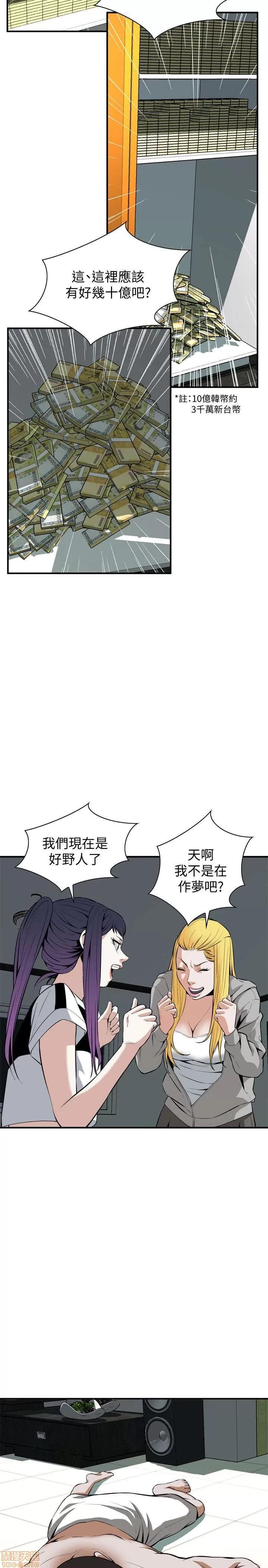 窥视者 偷窥 26-30 第96页