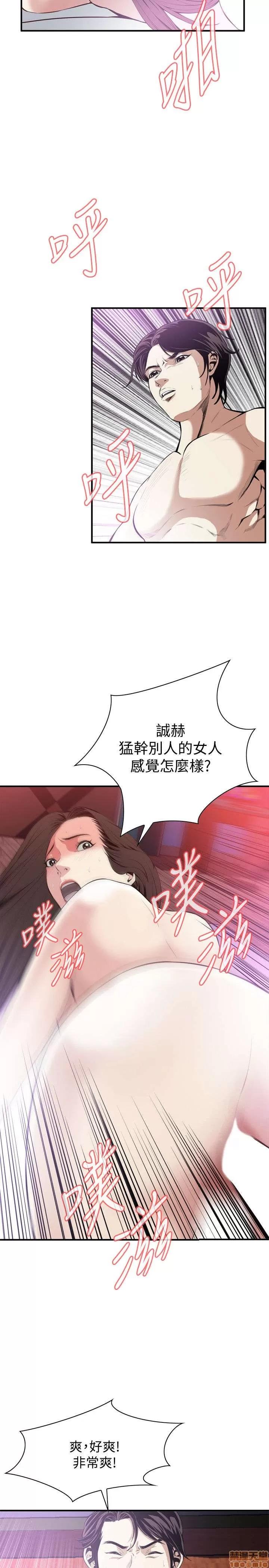 窥视者 偷窥 26-30 第102页