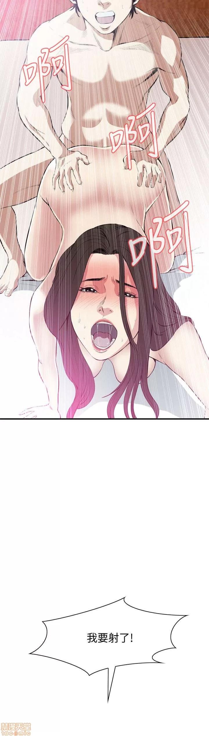 窥视者 偷窥 26-30 第103页