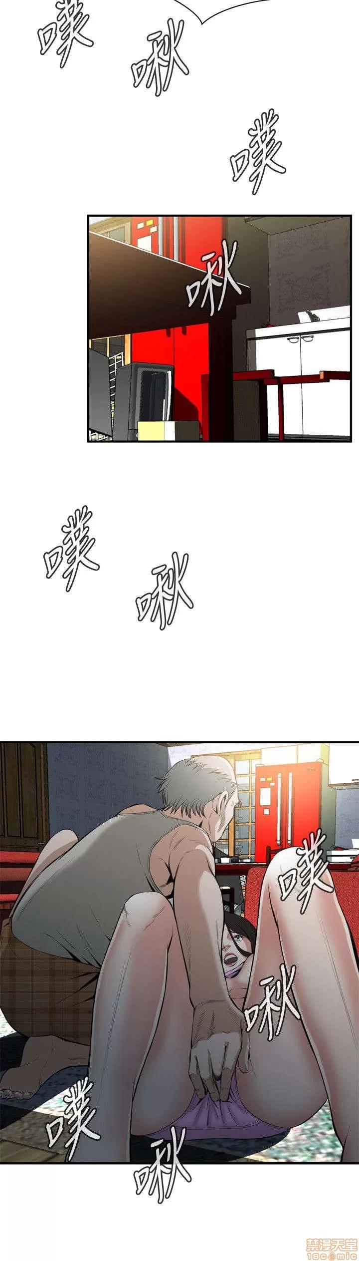 窥视者 偷窥 26-30 第106页
