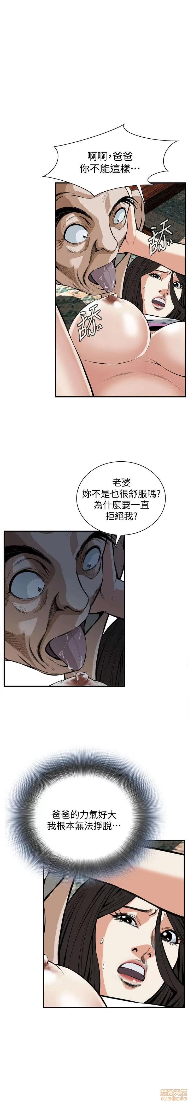 窥视者 偷窥 26-30 第107页