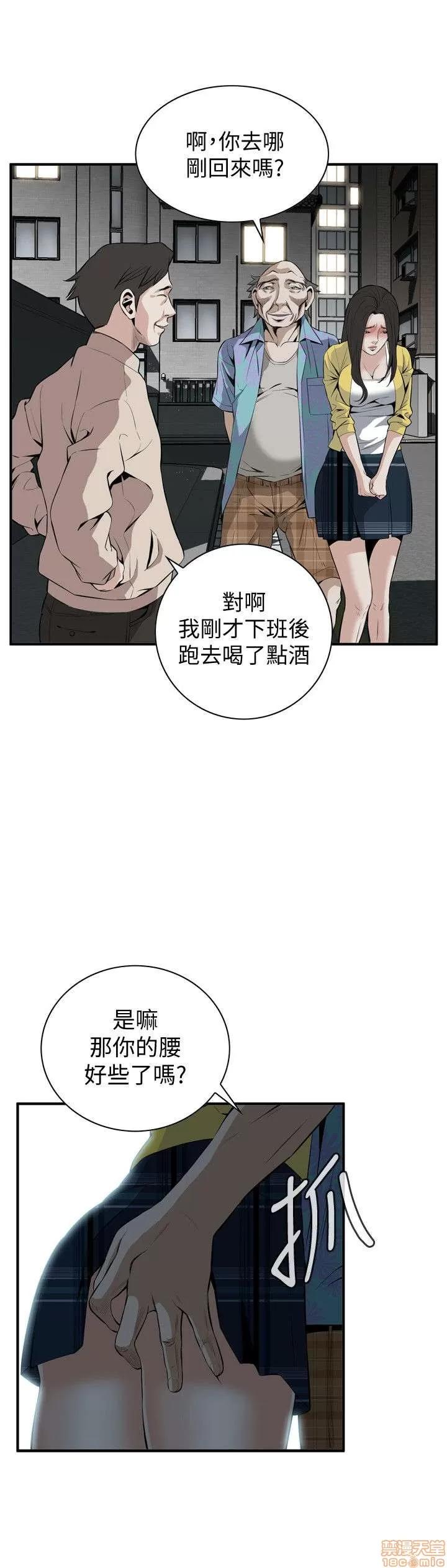 窥视者 偷窥 26-30 第143页