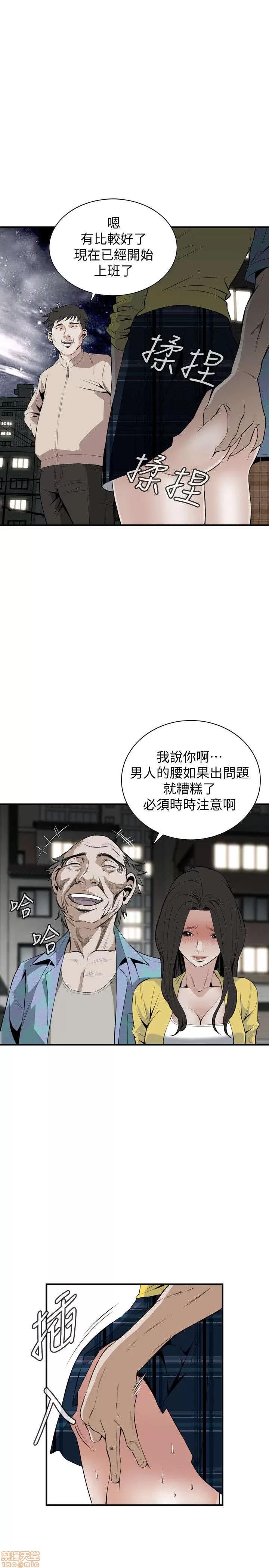 窥视者 偷窥 26-30 第144页
