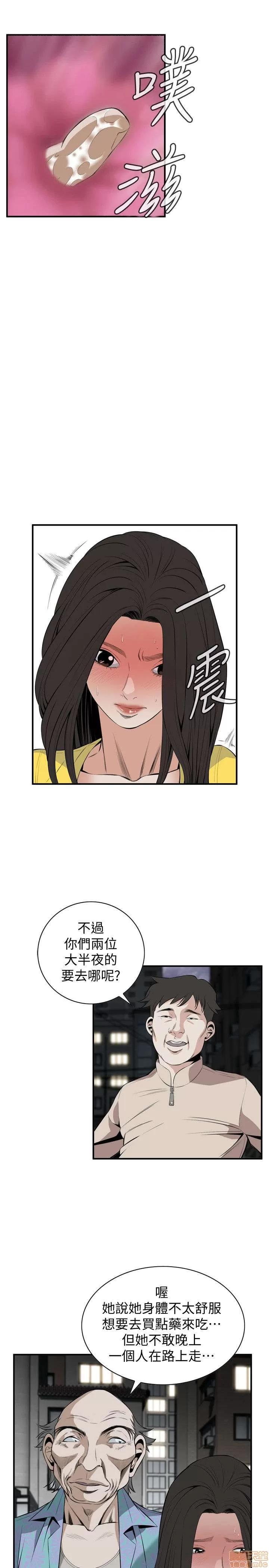窥视者 偷窥 26-30 第145页