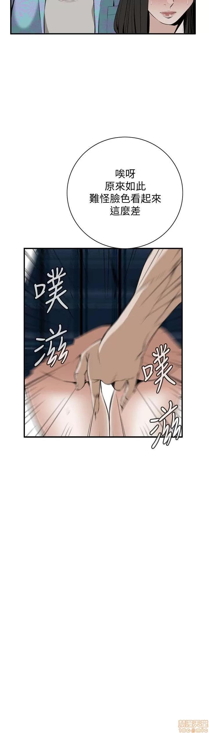 窥视者 偷窥 26-30 第146页