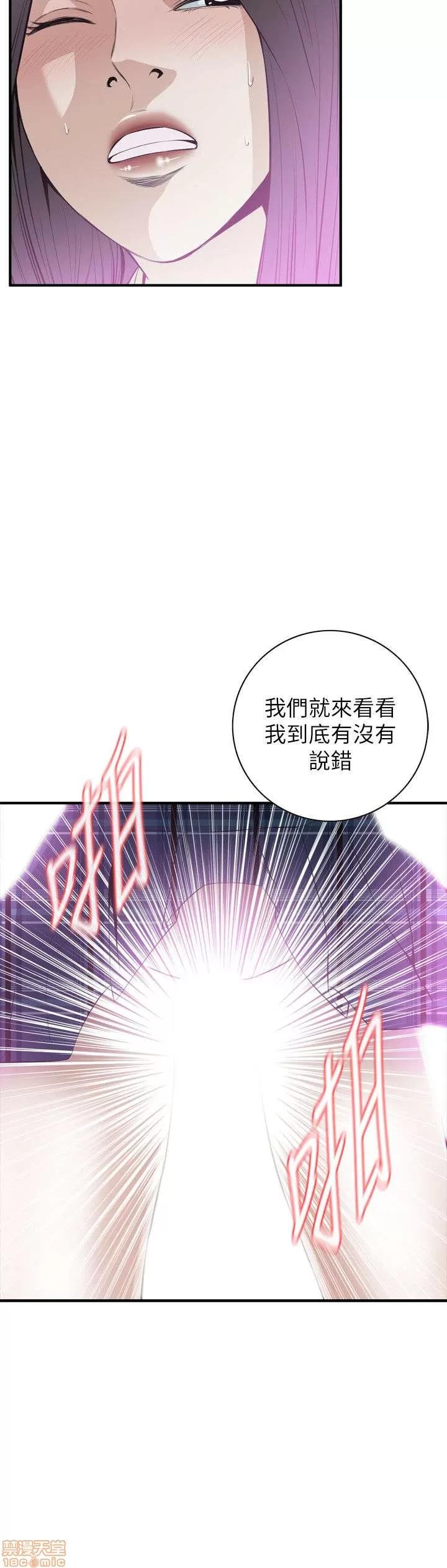 窥视者 偷窥 26-30 第152页
