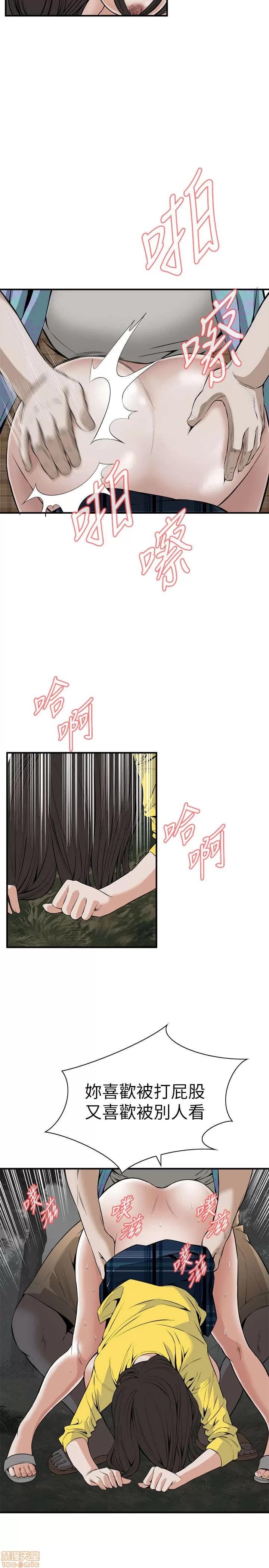 窥视者 偷窥 31-35 第10页