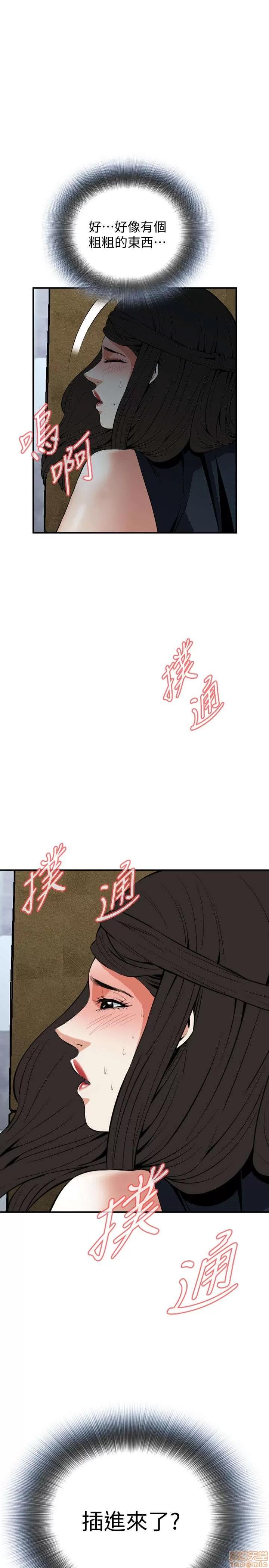 窥视者 偷窥 31-35 第96页