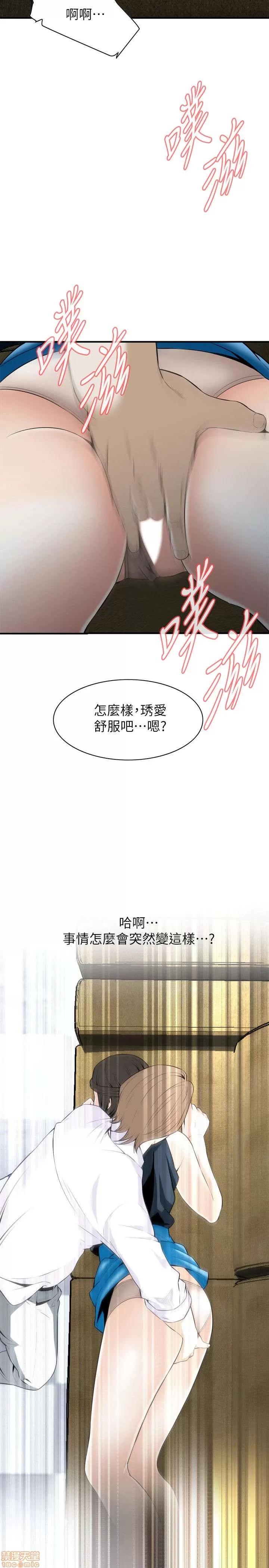 窥视者 偷窥 31-35 第102页