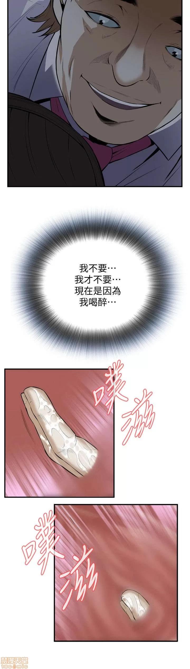 窥视者 偷窥 31-35 第109页