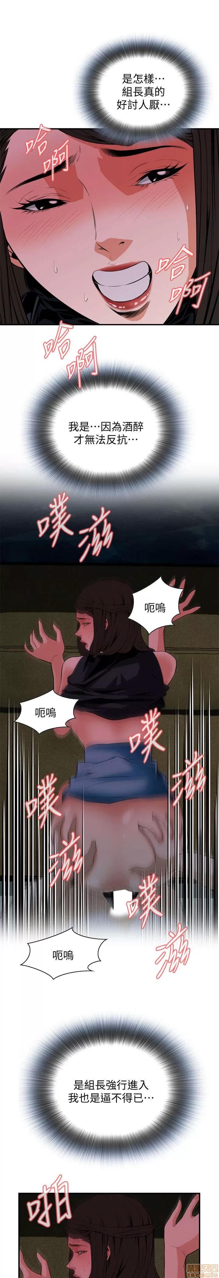 窥视者 偷窥 31-35 第133页