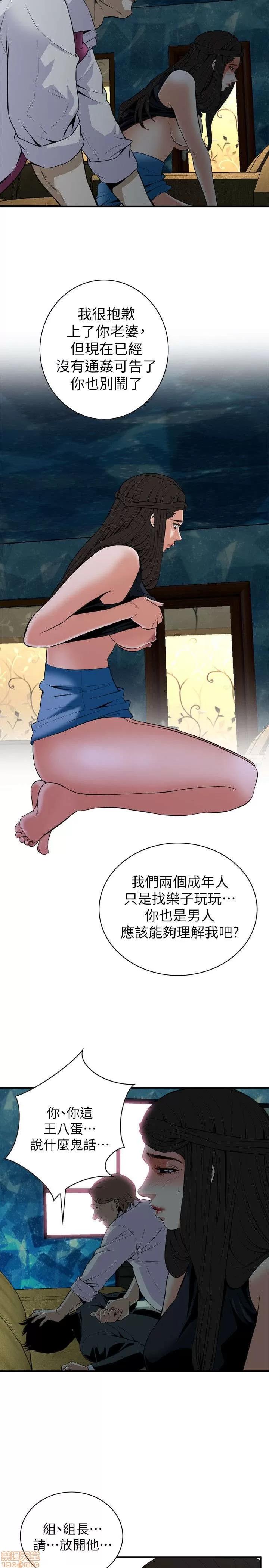 窥视者 偷窥 31-35 第146页