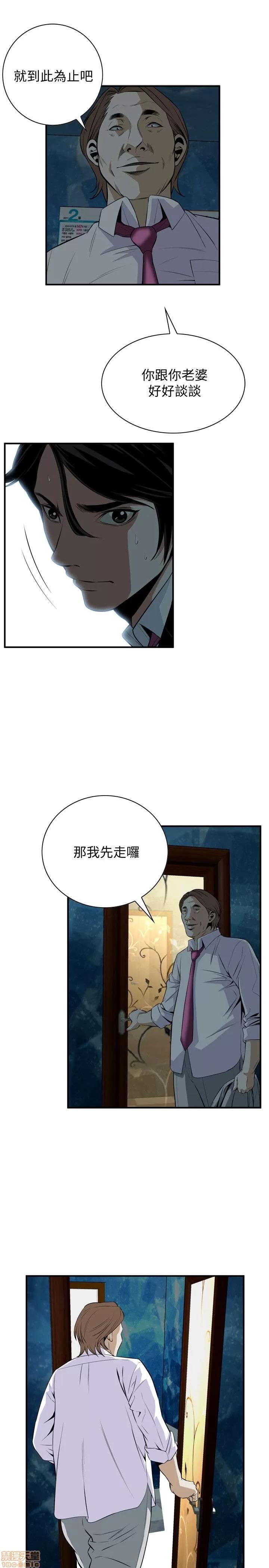 窥视者 偷窥 31-35 第148页