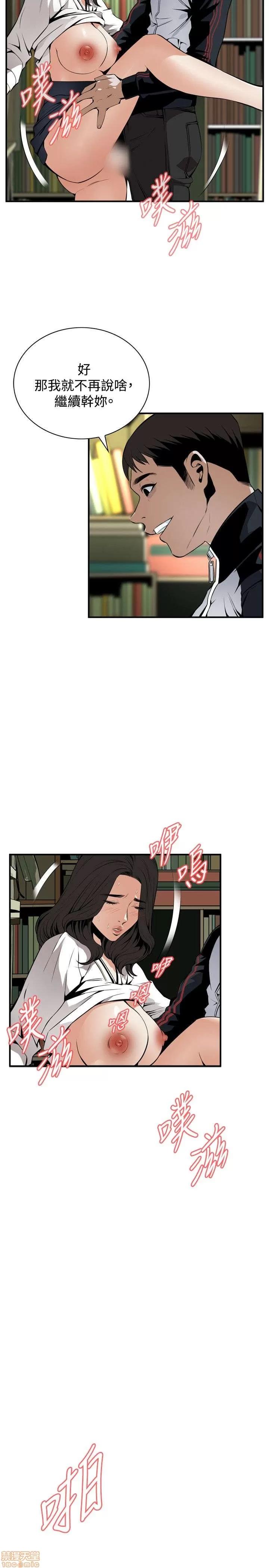窥视者 偷窥 41-45 第20页