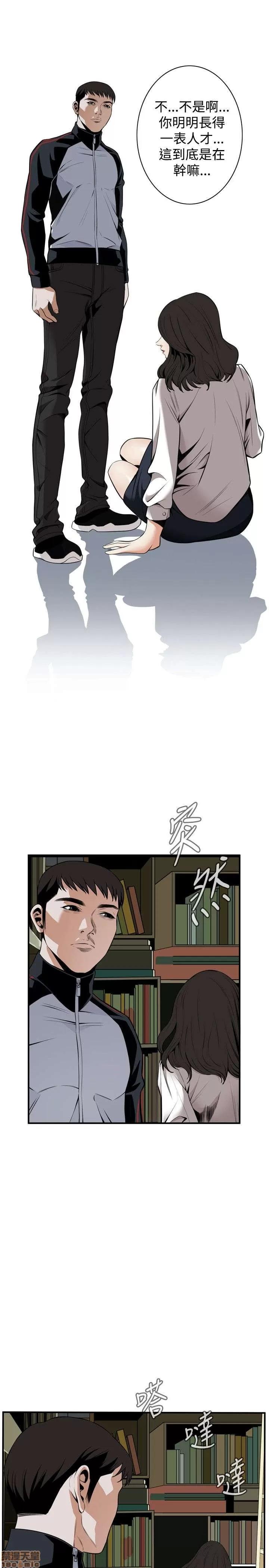 窥视者 偷窥 41-45 第33页