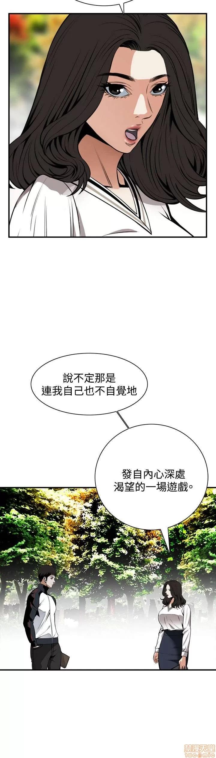 窥视者 偷窥 41-45 第41页