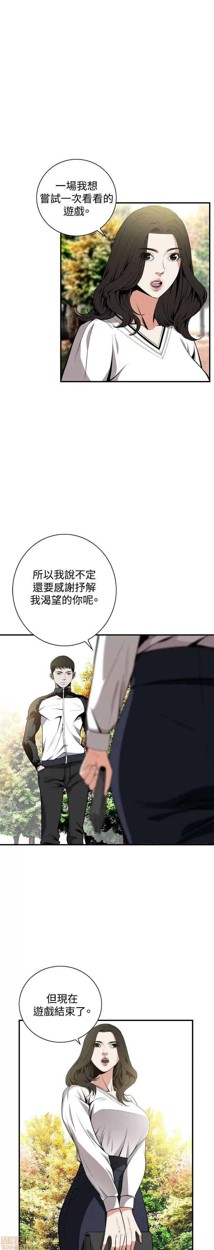 窥视者 偷窥 41-45 第42页