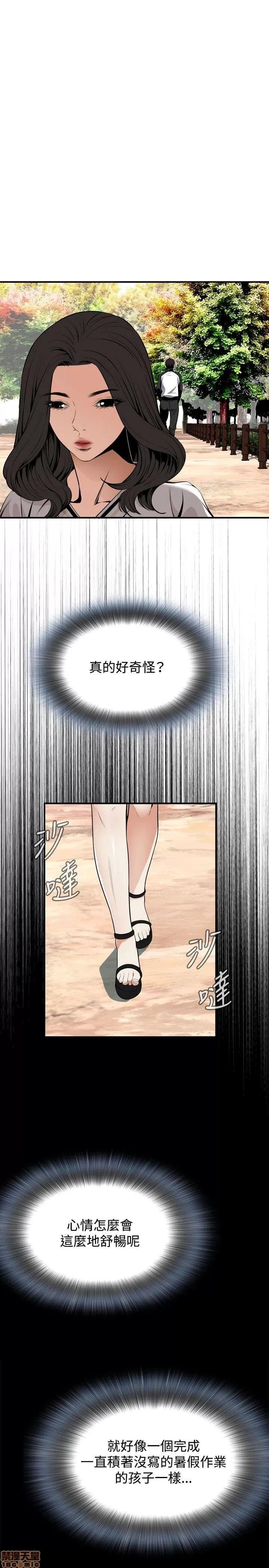 窥视者 偷窥 41-45 第46页