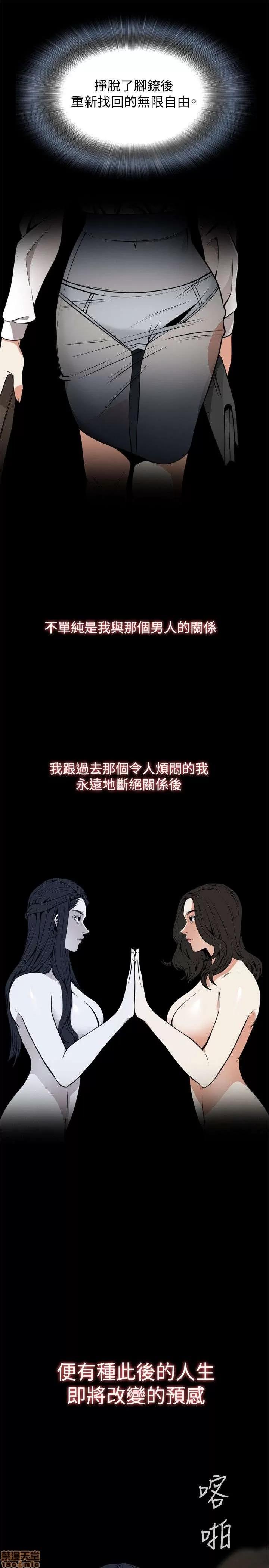窥视者 偷窥 41-45 第48页