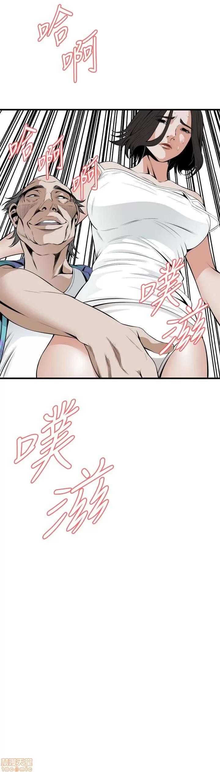 窥视者 偷窥 41-45 第68页