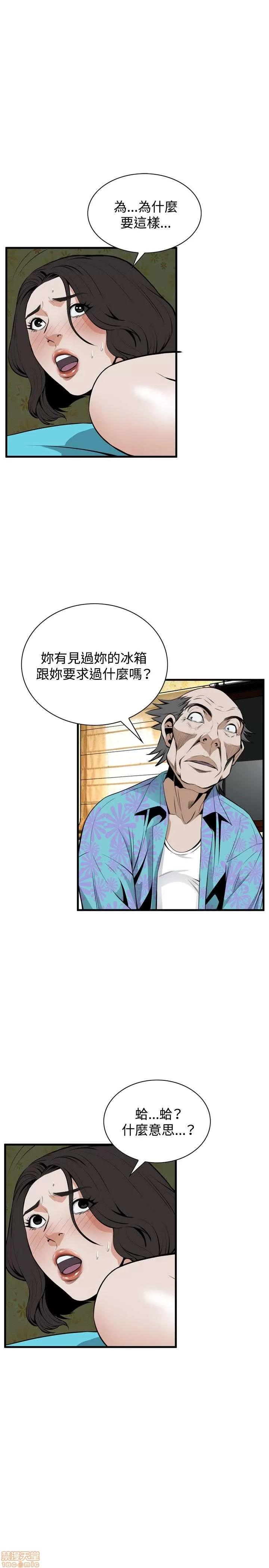 窥视者 偷窥 41-45 第75页