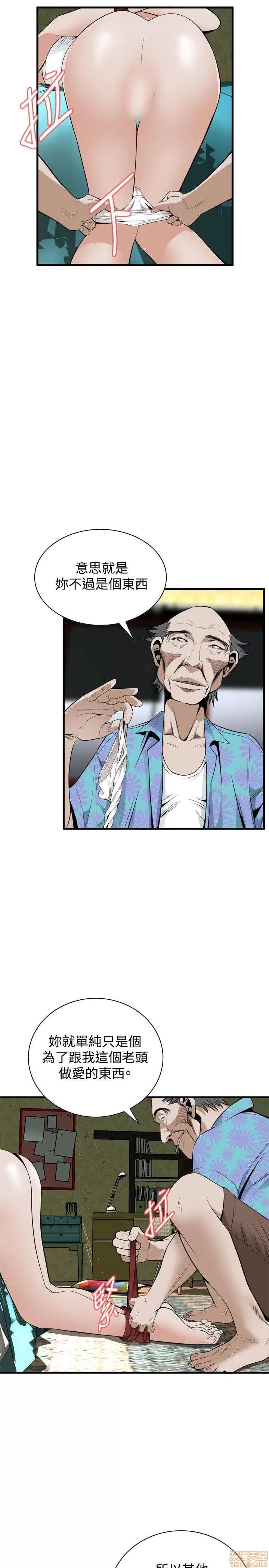 窥视者 偷窥 41-45 第76页