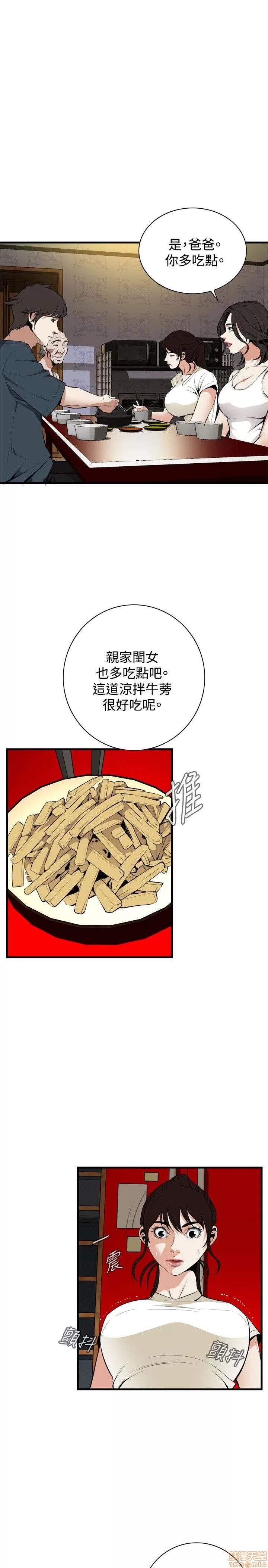 窥视者 偷窥 41-45 第82页