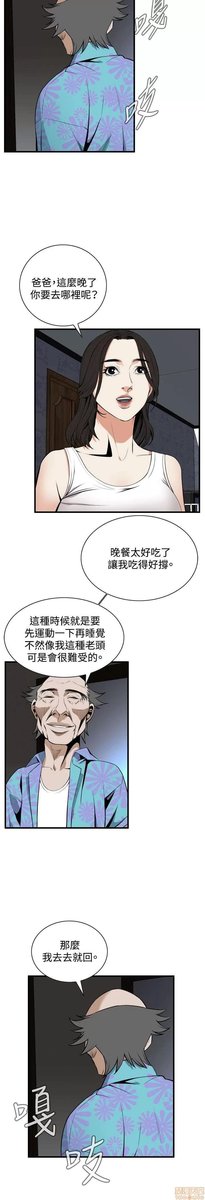 窥视者 偷窥 41-45 第85页