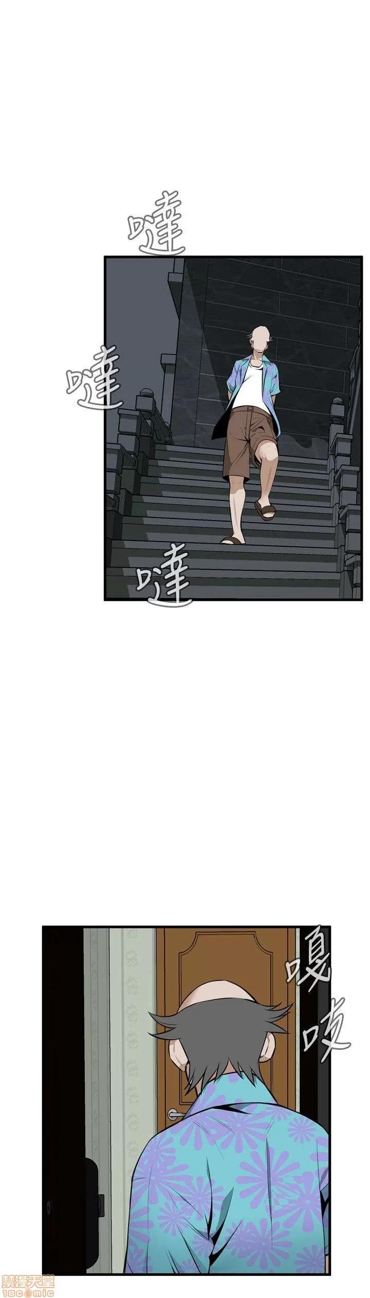 窥视者 偷窥 41-45 第86页
