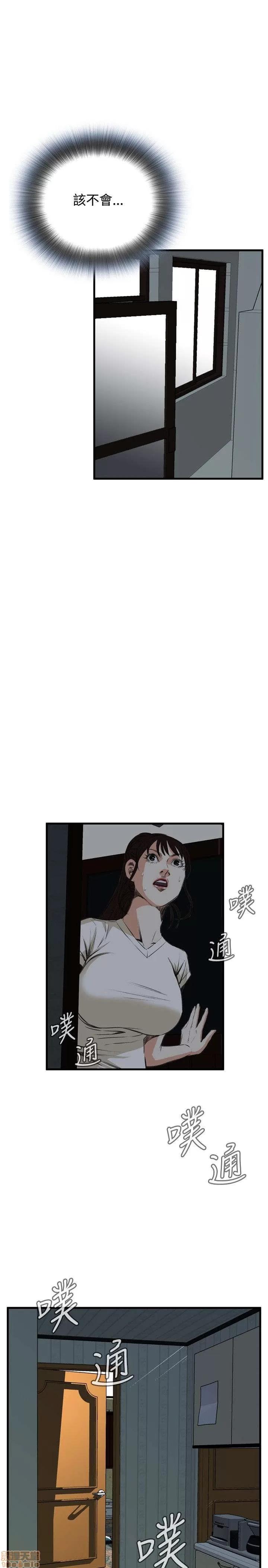 窥视者 偷窥 41-45 第101页