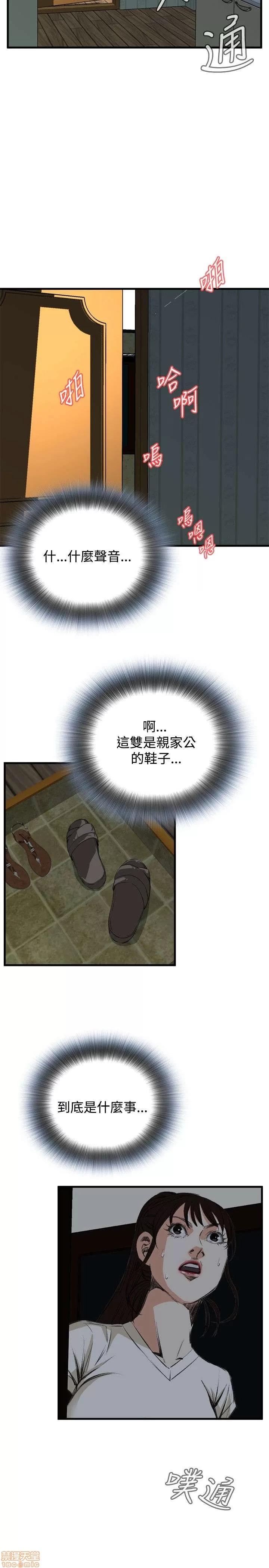 窥视者 偷窥 41-45 第102页