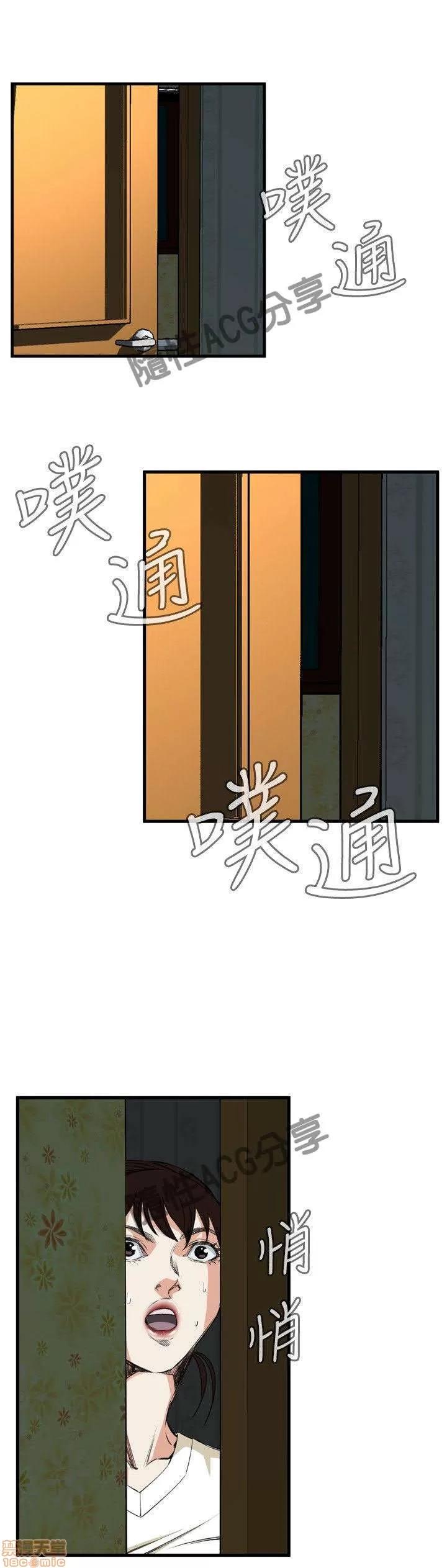 窥视者 偷窥 41-45 第103页