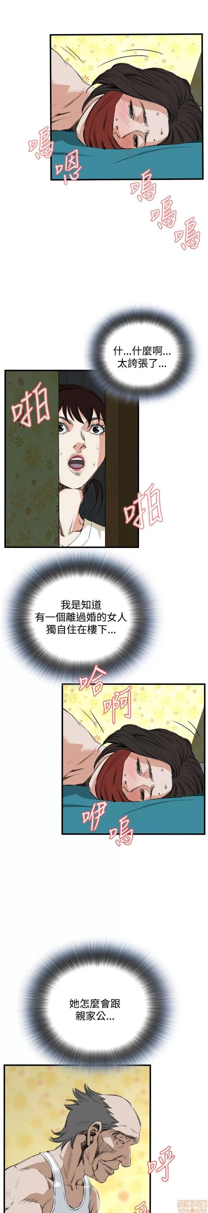 窥视者 偷窥 41-45 第105页