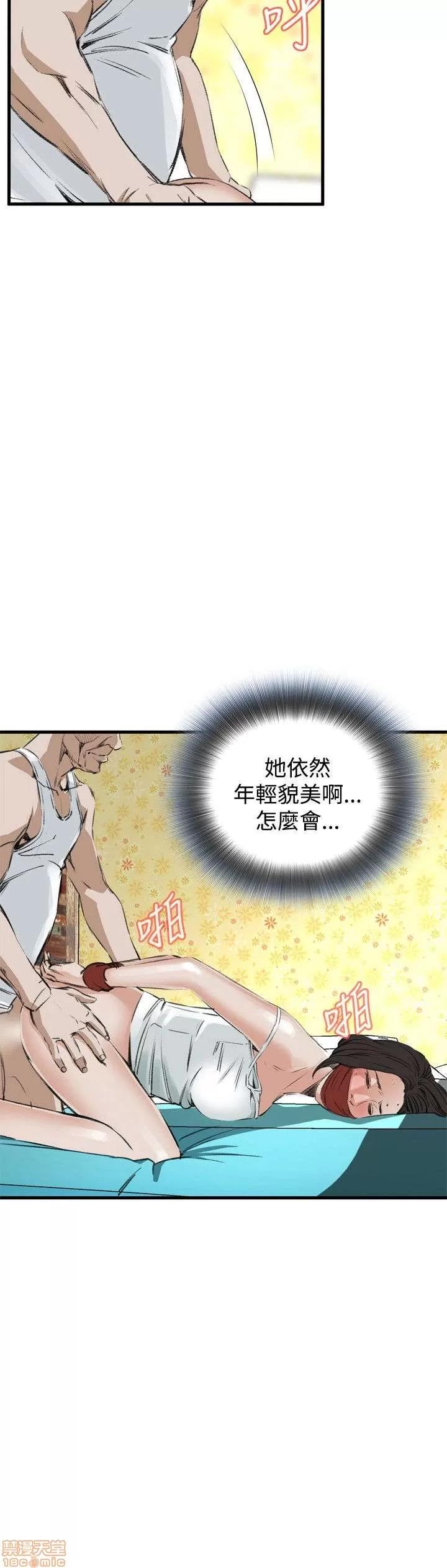 窥视者 偷窥 41-45 第106页