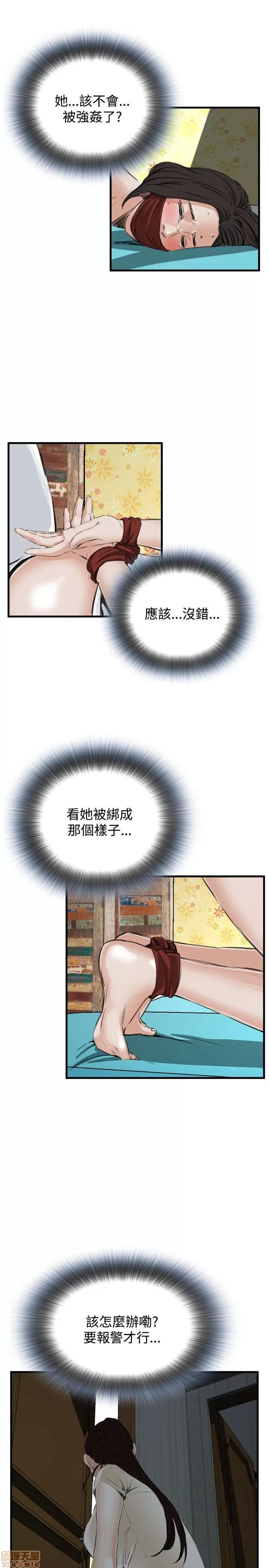 窥视者 偷窥 41-45 第107页
