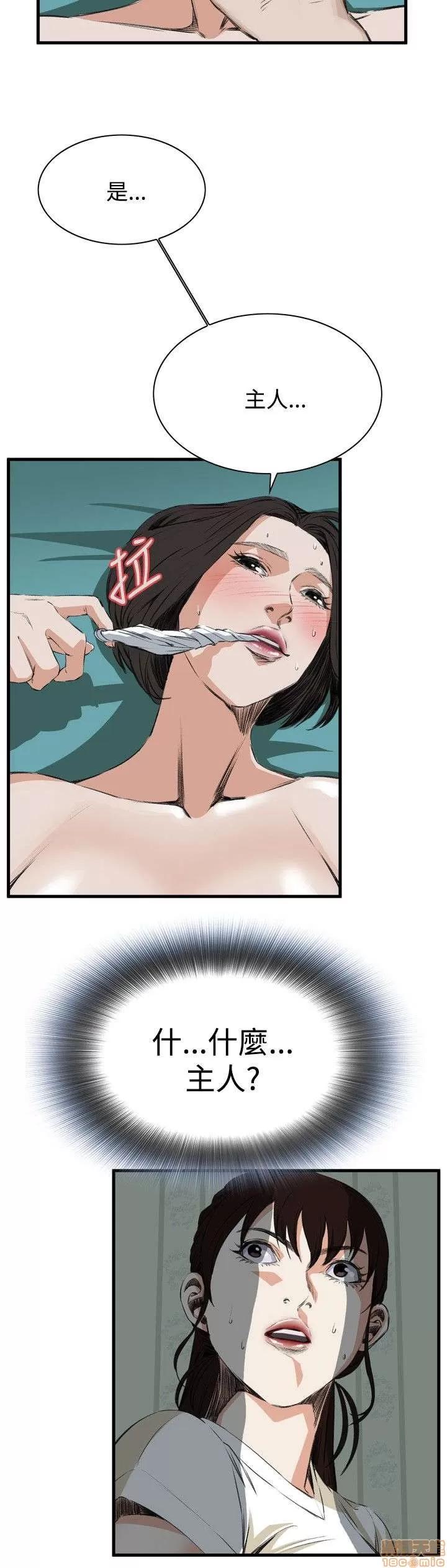 窥视者 偷窥 41-45 第109页