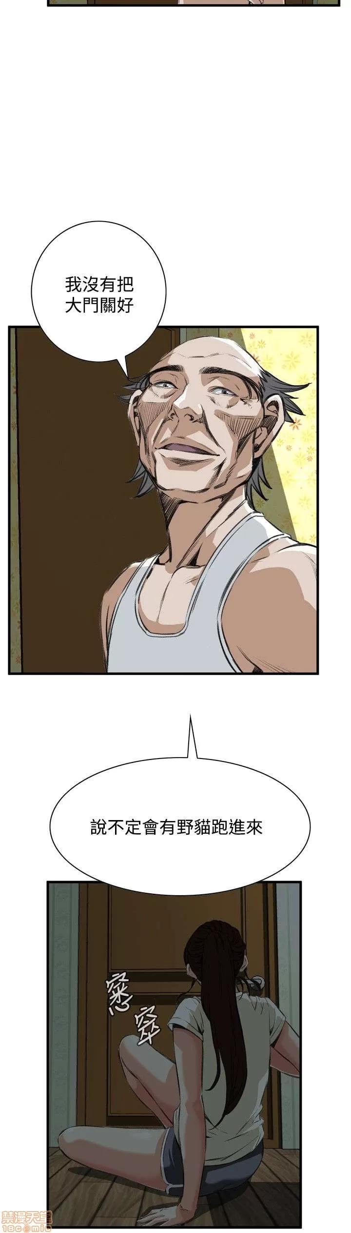 窥视者 偷窥 41-45 第124页