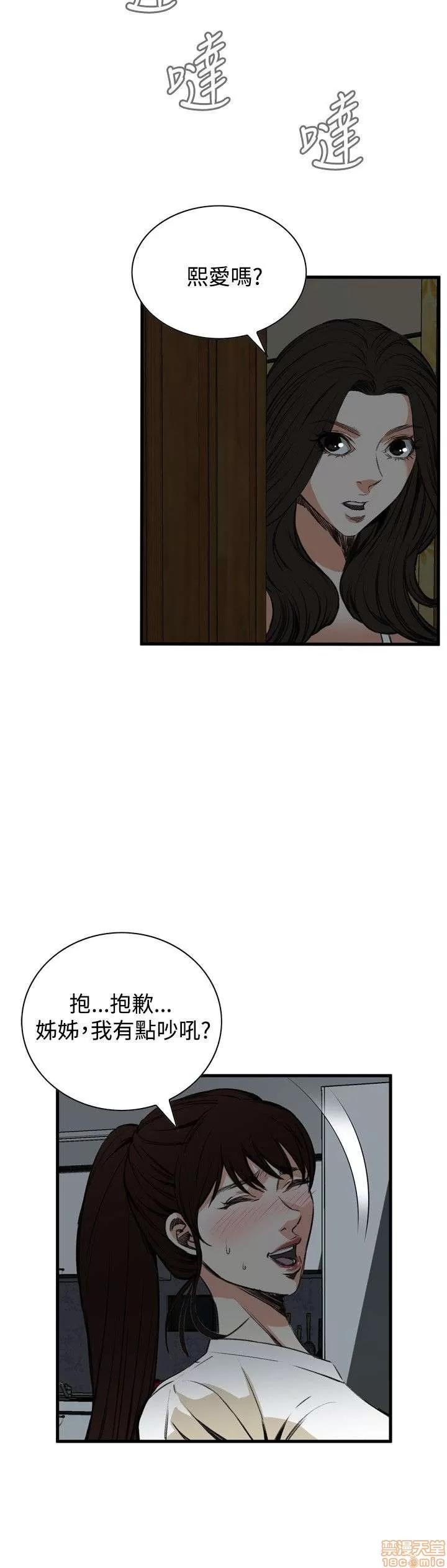 窥视者 偷窥 41-45 第127页