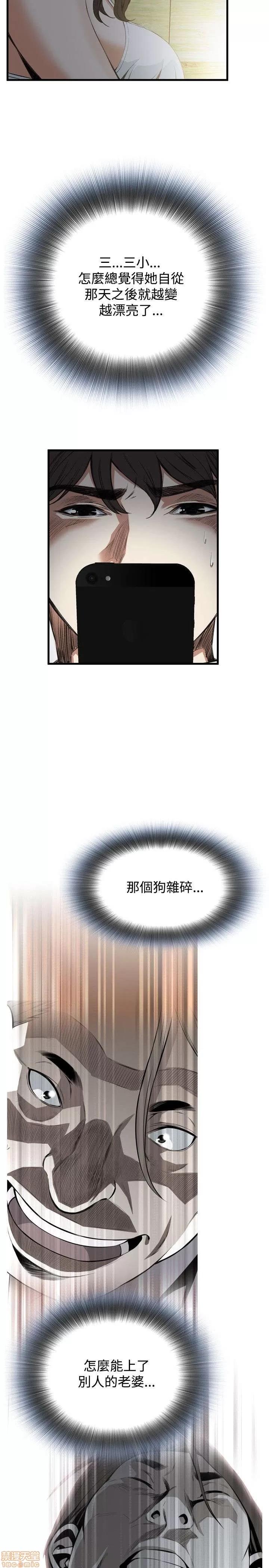 窥视者 偷窥 41-45 第132页