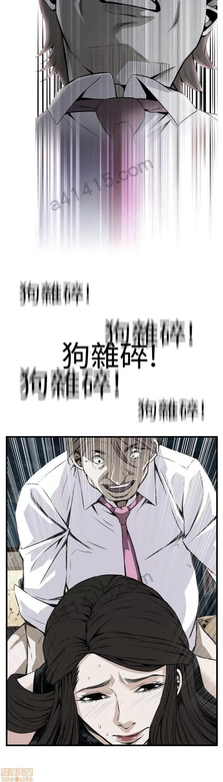 窥视者 偷窥 41-45 第133页