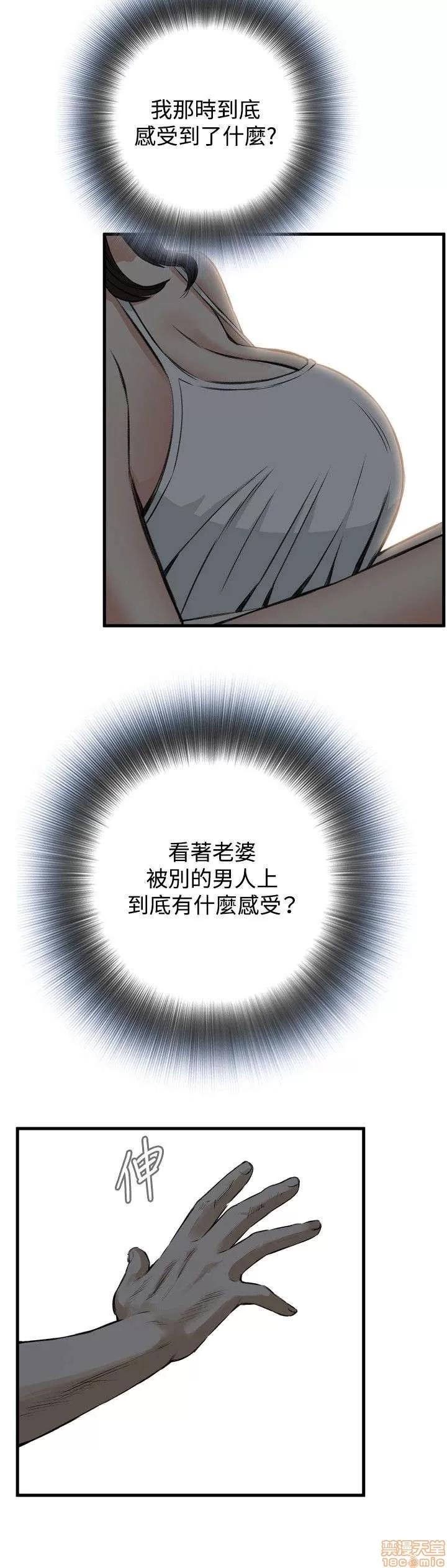窥视者 偷窥 41-45 第136页