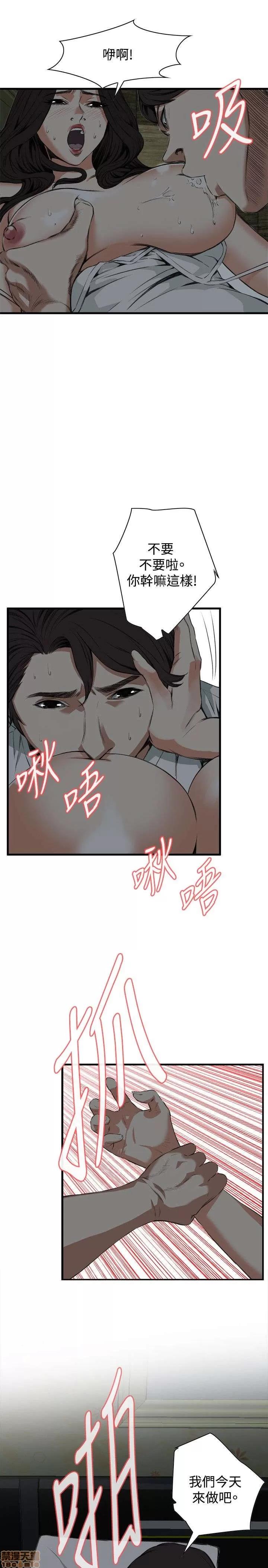 窥视者 偷窥 41-45 第138页