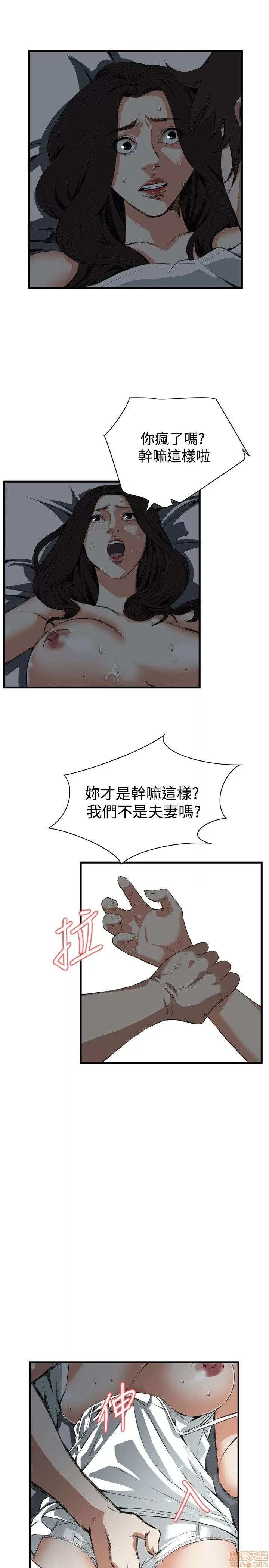 窥视者 偷窥 41-45 第140页