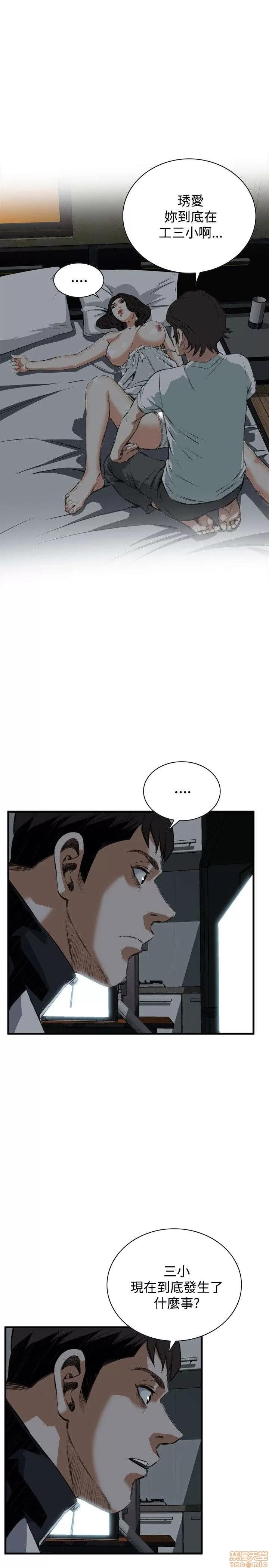 窥视者 偷窥 41-45 第143页